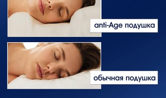 Подушка AntiAge от морщин VL3.2 57*30*14